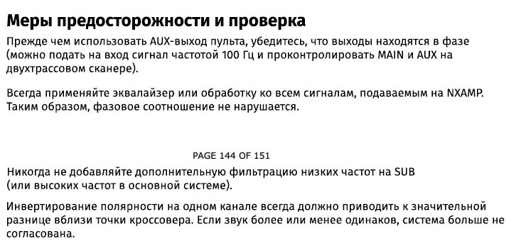звуковая система настройка